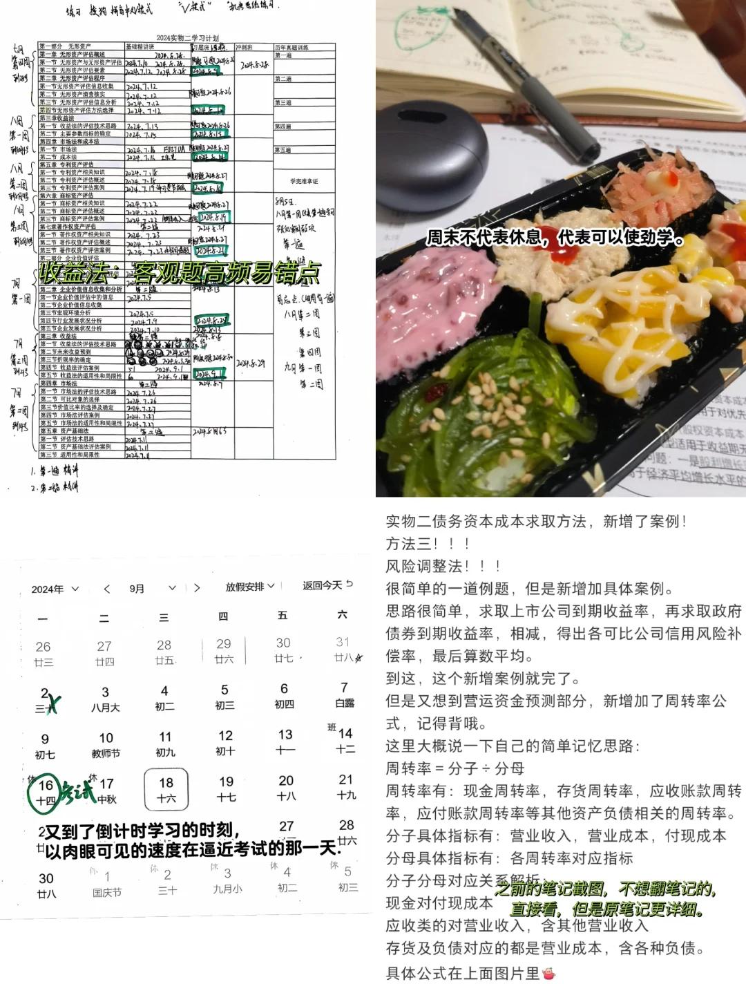 收益法评估参数(收益法评估计算公式)许昌市