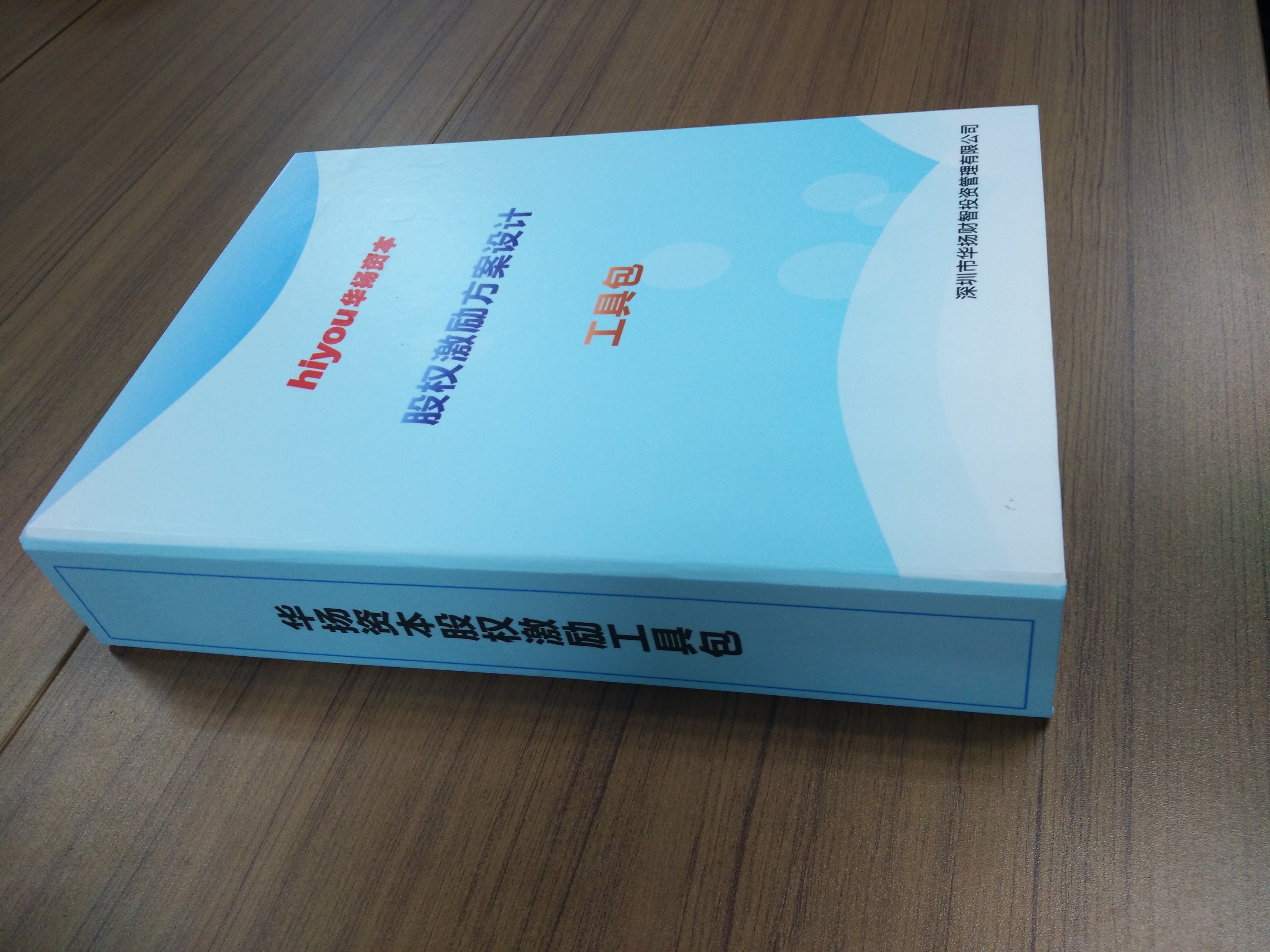 股权激励方案收费(股权激励方案一般是多少股权)许昌市