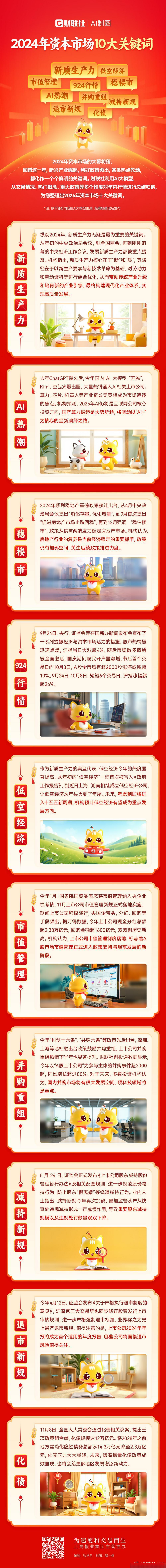 并购重组市值管理(并购重组上会是利好吗)许昌市