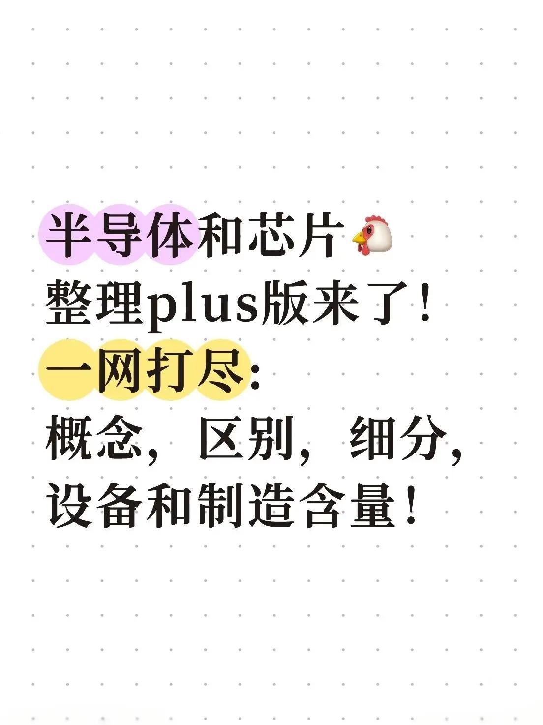 半导体咨询风险(半导体行业咨询公司)许昌市